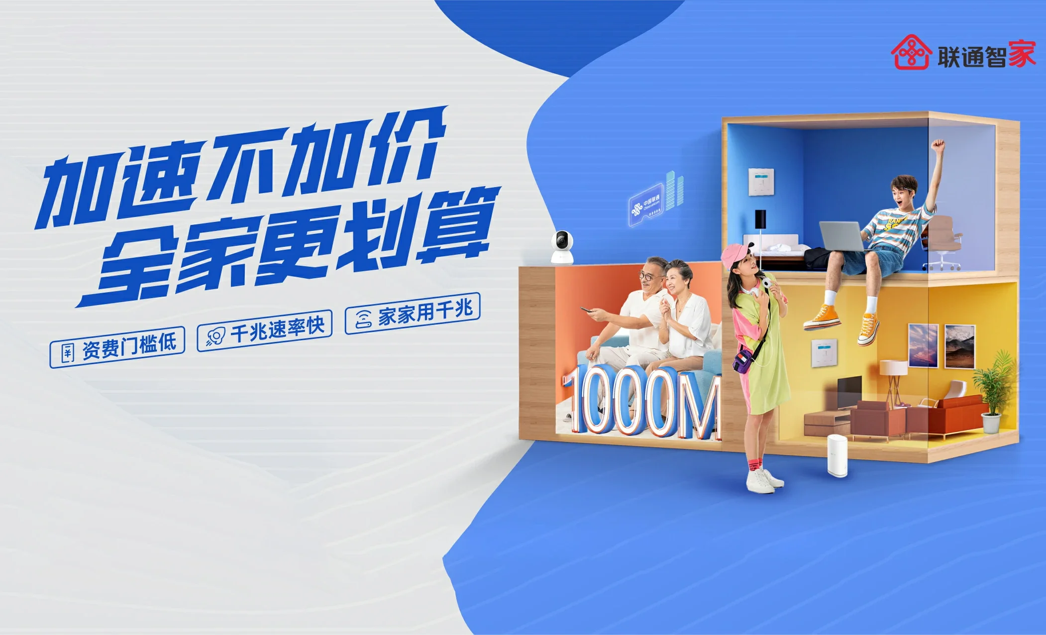 献县中国联通