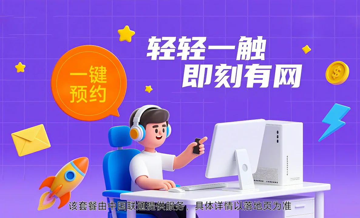 献县中国联通